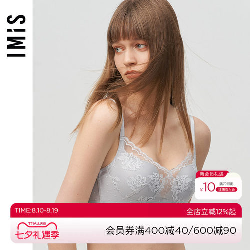 imis内衣爱美丽显大聚拢