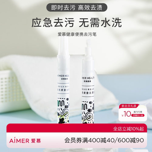 免水洗白衣服去污神器笔去油污