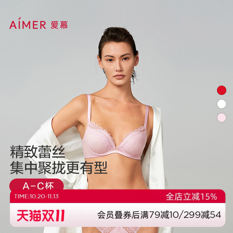 爱慕内衣女小胸聚拢性感蕾丝加厚含红色本命年文胸AM148881