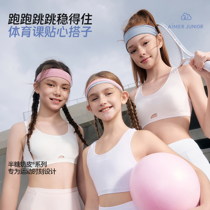 爱慕少女半糖奶皮少女一二三阶段运动背心AJ115C671图片