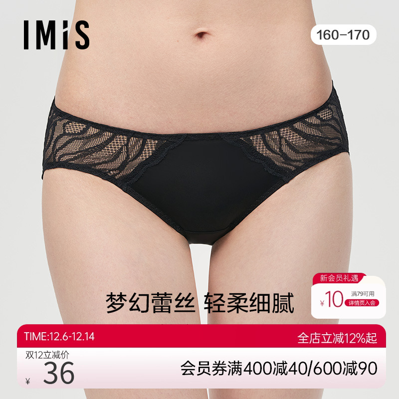 imis内裤爱美丽蕾丝女士