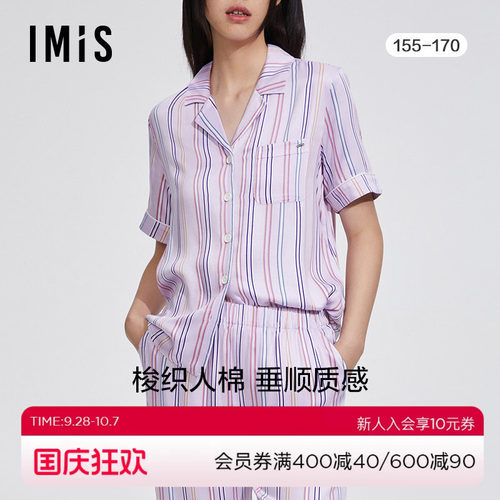 imis睡衣爱美丽分身家居套装女