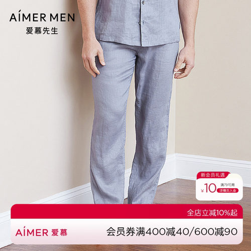 aimermen爱慕先生亚麻印象