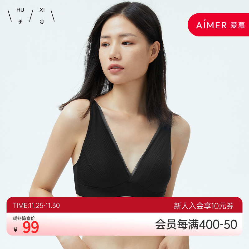 HUXI乎兮 隐孔深V固定杯 软塑无托背心式文胸-HX172258