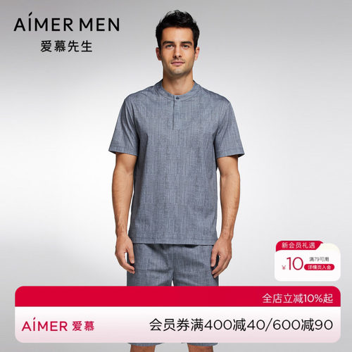 Aimer Men23S舒爽棉麻男士亨利领套头短袖NS41J741