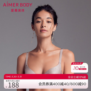 爱慕Body内衣女大胸显小胸收副乳防下垂薄款 洞洞模杯文胸AD110101