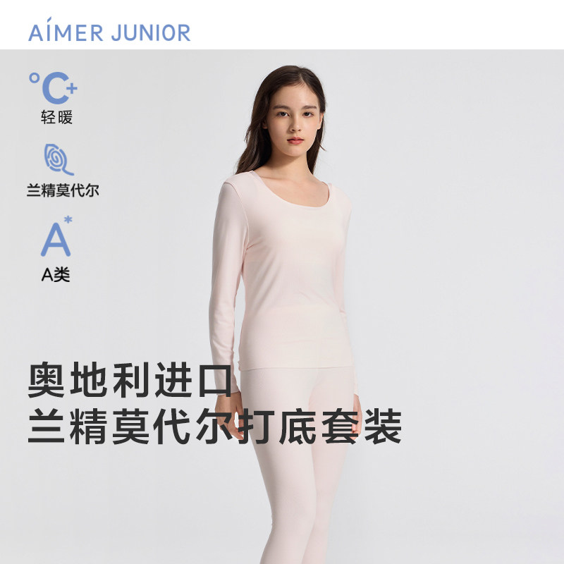 爱慕少女净痕舒暖少女圆领保暖套装AJ174H011