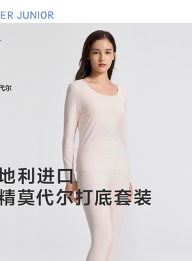 爱慕少女净痕舒暖少女圆领保暖套装AJ174H011