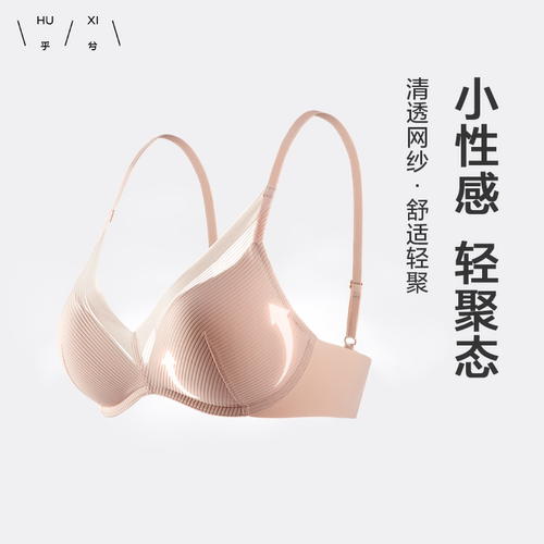 爱慕钢圈乎兮胸显大胸聚拢