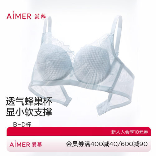 爱慕一路生花25夏内衣女软钢圈蜂巢薄模杯大胸显小文胸胸罩
