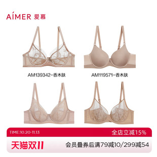 【大胸显小】爱慕内衣女大胸B-E杯软支撑显瘦透气文胸