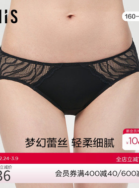 爱美丽IMIS商场内裤女波纹蕾丝柔软包臀棉裆低腰平角裤IM23BIL2