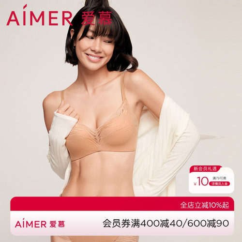 【洞力装】爱慕内衣女无钢圈软支撑中厚小胸聚拢文胸AM176511