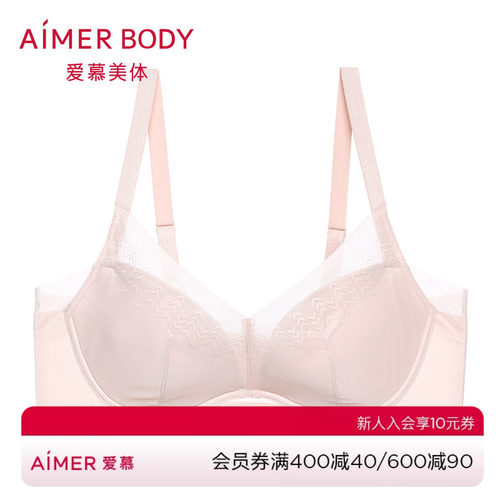 爱慕美体内衣女大胸显小全罩杯无纺布大罩杯文胸美背胸罩AD12G21