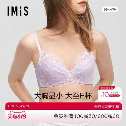 imis内衣爱美丽聚拢女士