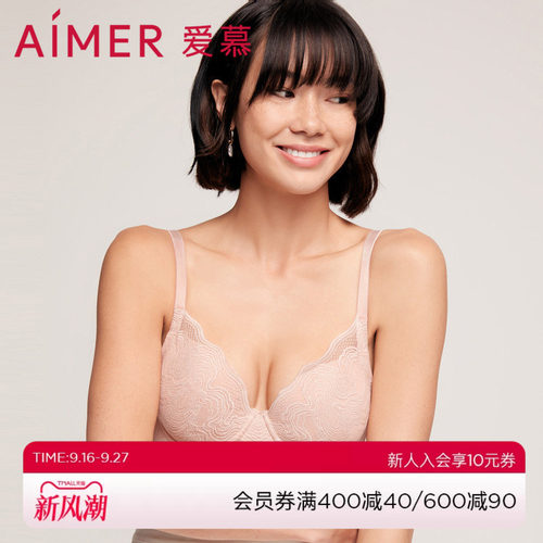 爱慕内衣软钢圈薄款文胸舒适文胸