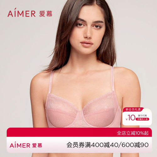 爱慕【超值C杯文胸任选】爱慕内衣女大胸显小/小胸聚拢C杯特价