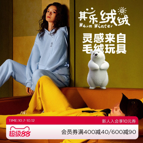 BODY WILD杨梅绒绒_连帽套头长袖长裤套装ZBN43LY1