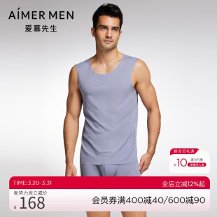 爱慕先生夏季 宽肩背心NS11J651 网眼随心男士