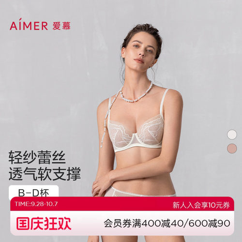 爱慕内衣夏至3/4薄杯软钢圈大胸显小文胸AM13A981