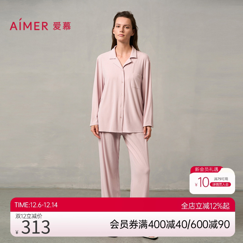爱慕桃夭春夏抗静电睡衣女软糯舒适翻领开衫长袖家居套装AM46A461