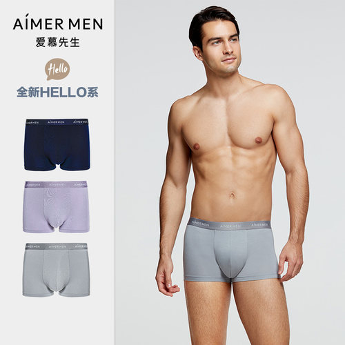 【3条装】爱慕先生HELLO裤系列春夏男士舒适莫代尔抗菌平角内裤