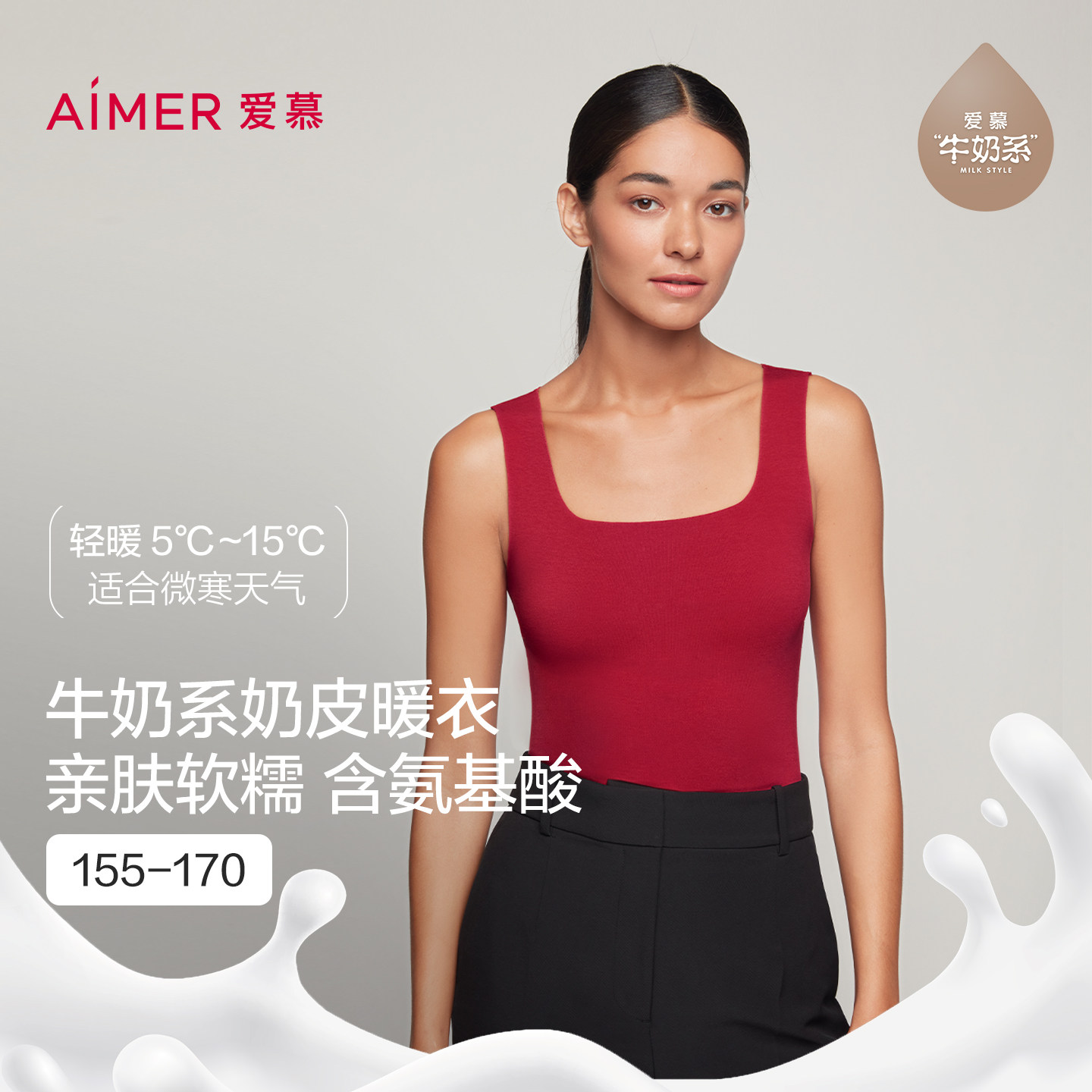 【牛奶系】爱慕保暖内衣女牛奶绒绒氨基酸润肤打底背心AM726651,女士内衣/男士内衣/家居服,保暖背心,淘宝优惠券,粉丝福利购,淘宝优惠卷