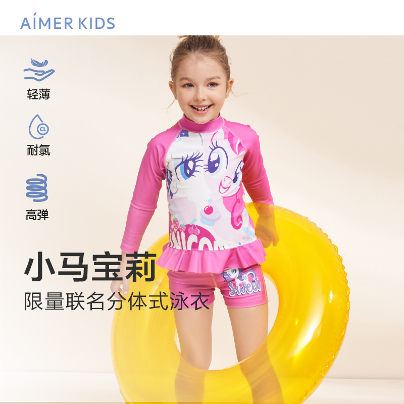 Aimer Kids爱慕儿童小马宝莉甜梦碧琪女孩长袖泳衣套装AK1679292