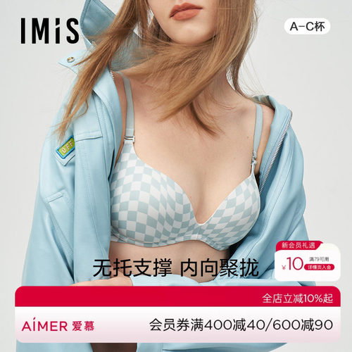 聚拢内衣爱美丽无托文胸