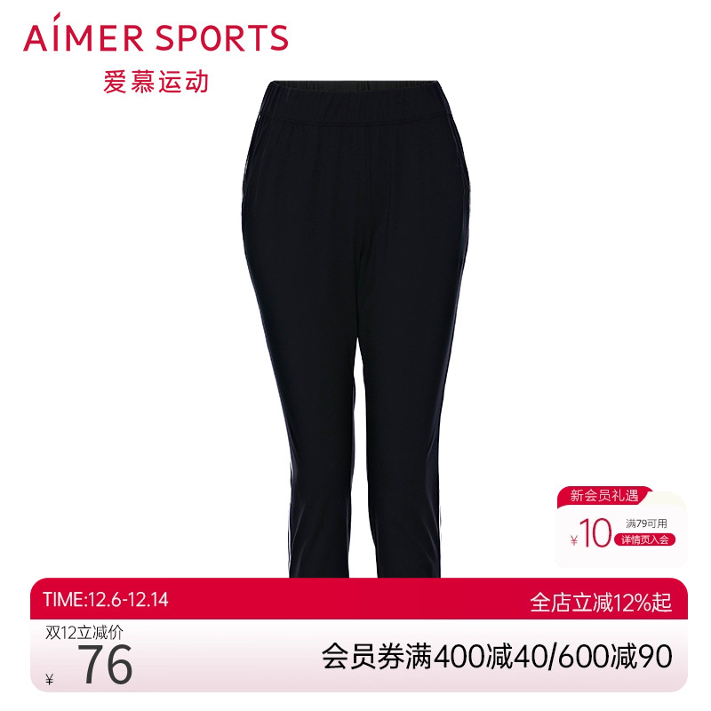 爱慕运动百搭宽松休闲裤
