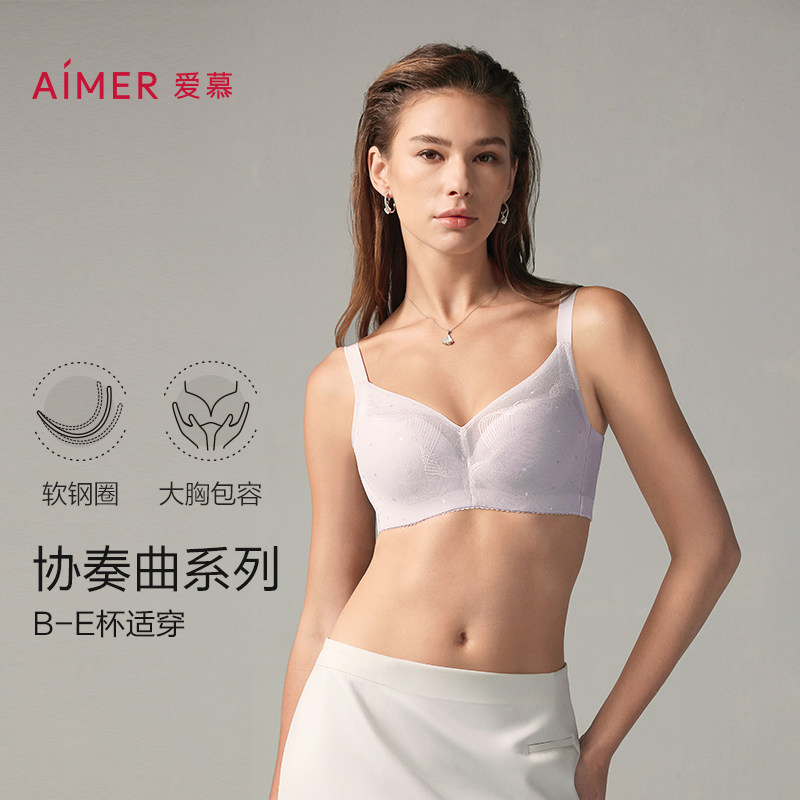 爱慕无纺布大胸显小文胸