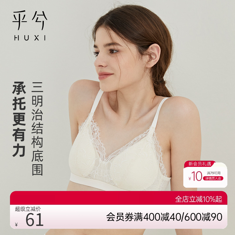 枝蔓3/4无托插杯隐孔文胸
