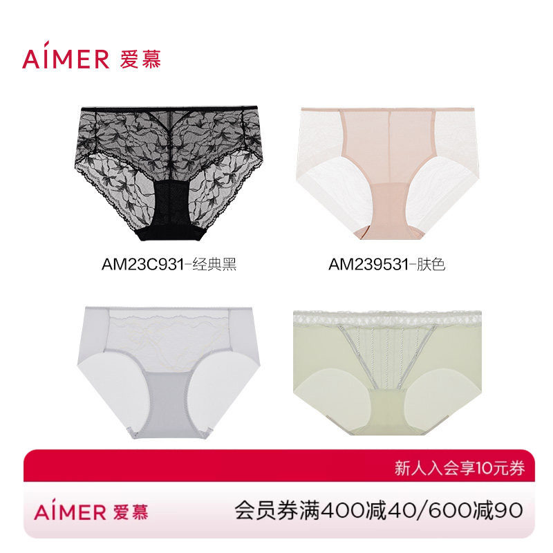爱慕内裤女双面布轻薄款贴身简约抗菌舒适无痕内裤底裤图片