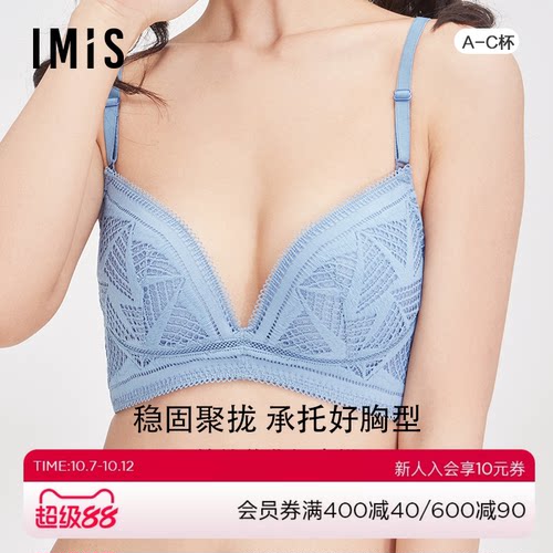 小胸显大内衣爱美丽无钢托