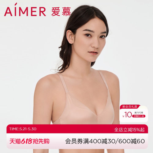 无钢圈聚拢隐孔杯内衣