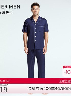 爱慕先生22SS纵享丝滑家居长裤NS42F681