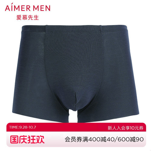 爱慕先生莫代尔内裤男冰丝感透气中腰平角裤NS23A601