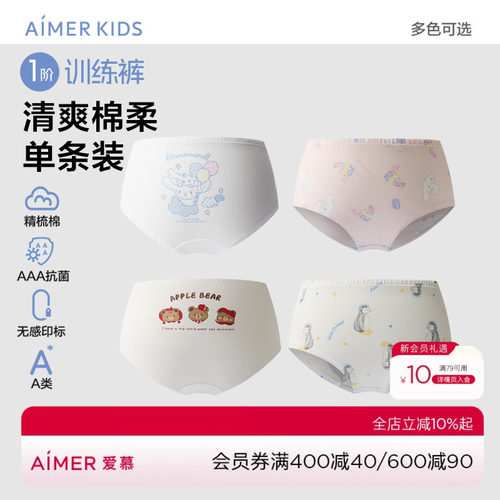 爱慕儿童天使小裤清爽棉印花女孩泡泡裤吗面包裤AK122B091
