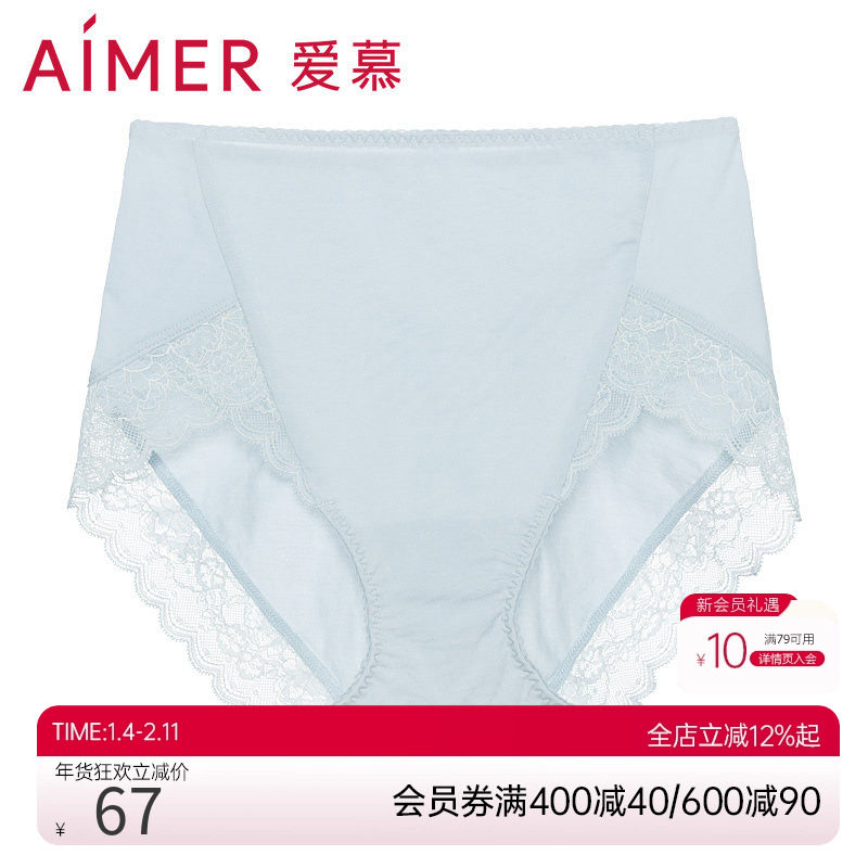 爱慕内裤女性感蕾丝棉底裆轻薄款透气纯色高低腰三角裤