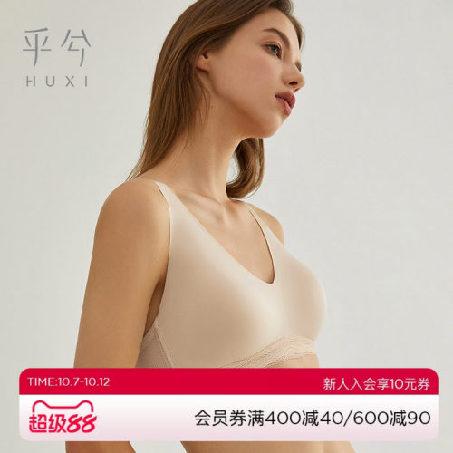 乎兮一片无痕无钢圈背心式文胸