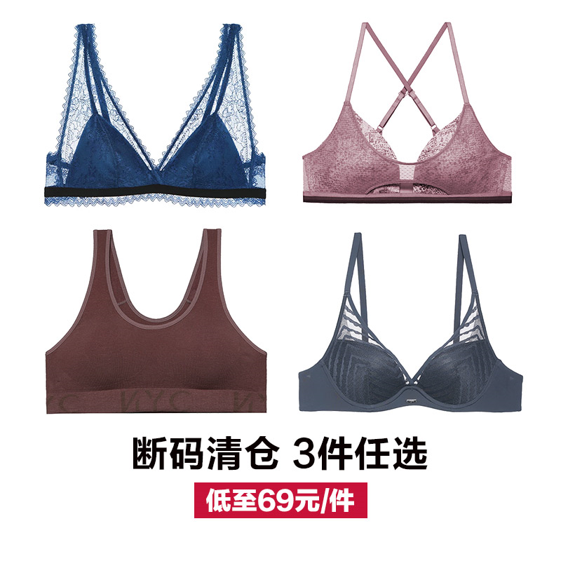 爱慕nyc夏季薄款蕾丝美背光面舒适文胸，券后59!-第4张图片-提都小院