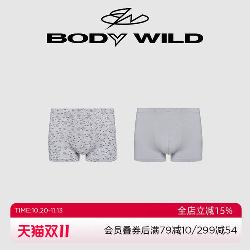 bodywild莫代尔轻薄两件包平角裤