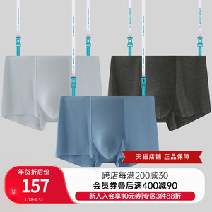 爱慕旗下莫代尔平角内裤男运动男士四角裤裤头3件