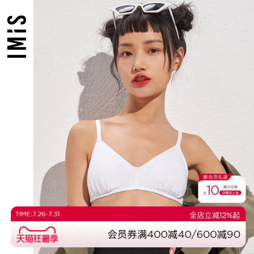 无钢圈内衣爱美丽大胸显小少女