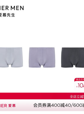 爱慕先生23AW智选莫代尔三件包包腰平角裤NS23K731