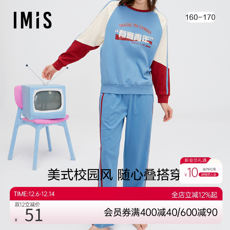 imis睡衣爱美丽套头家居上衣I