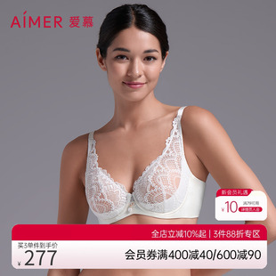 愛慕Body內(nèi)衣女大胸顯小純欲性感蕾絲遮副乳輕薄透氣文胸AD130301