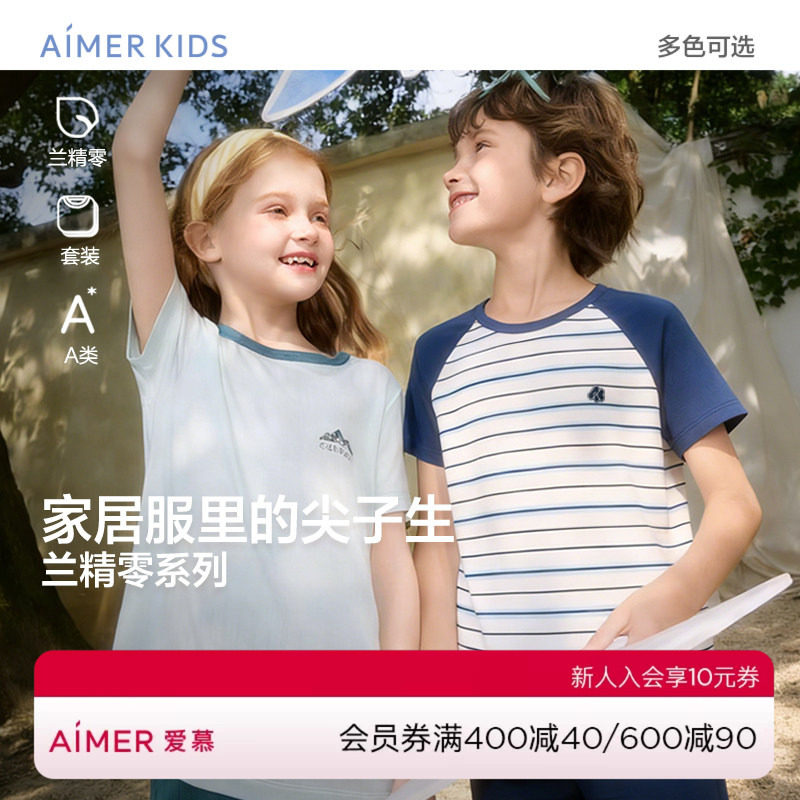 爱慕儿童天使家居modal男孩短袖上衣五分裤套装莫代尔家居服夏季图片