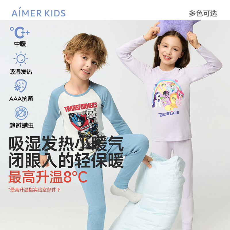 爱慕儿童小暖气中暖印花小马宝莉/变形金刚男女孩单层套装