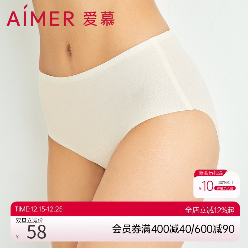 爱慕面膜内裤女纯棉里档抗菌透气